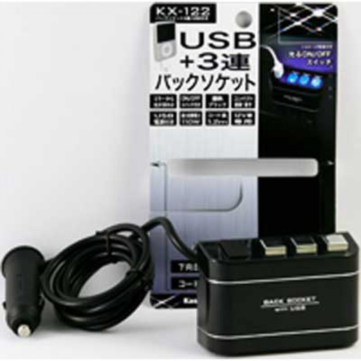 Разветвитель прикуривателя на 3 гнезда с USB KX-122 Kashimura